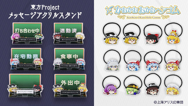 東方Project｜ アニメグッズ ・フィギュア・おもちゃならプレミアム