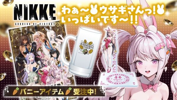 勝利の女神：NIKKE｜ アニメグッズ ・フィギュア・おもちゃなら