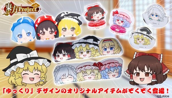 東方Project｜ アニメグッズ ・フィギュア・おもちゃならプレミアム