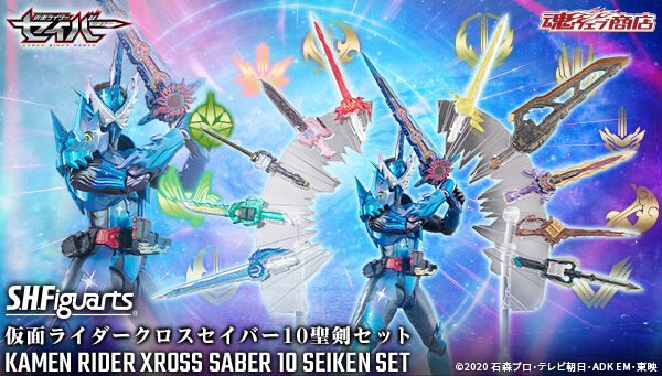 仮面ライダーセイバー　超まとめ売りセット 仮面ライダーセイバー｜ アニメグッズ ・フィギュア・おもちゃなら