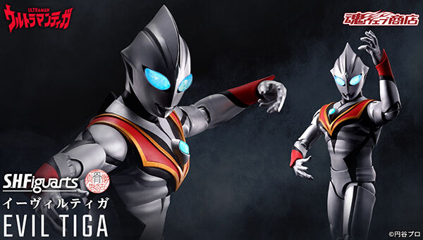 ウルトラマンティガ｜ アニメグッズ ・フィギュア・おもちゃなら