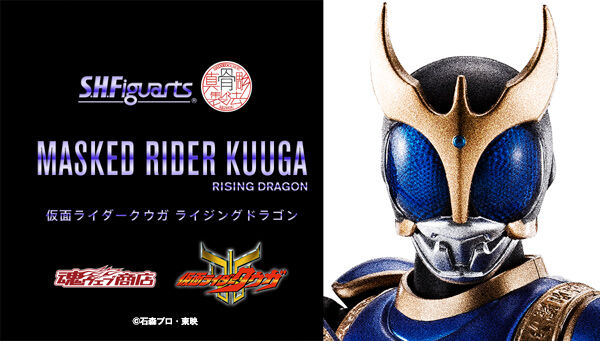仮面ライダークウガ｜ アニメグッズ ・フィギュア・おもちゃなら