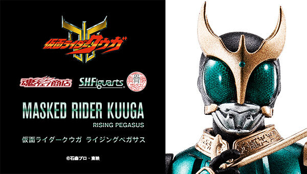 仮面ライダークウガ｜ アニメグッズ ・フィギュア・おもちゃなら