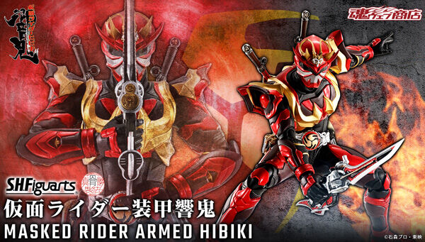 仮面ライダーヒビキ響鬼 仮面ライダー響鬼（ヒビキ）｜ アニメグッズ ・フィギュア・おもちゃ