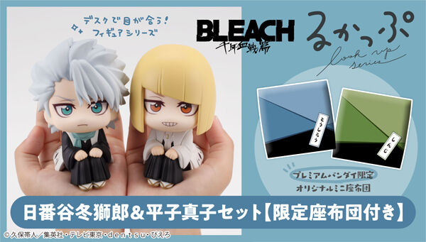 BLEACH｜ アニメグッズ ・フィギュア・おもちゃならプレミアムバンダイ