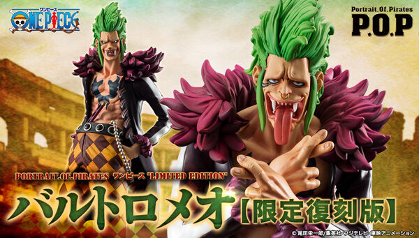 ONE PIECE（ワンピース）｜ アニメグッズ ・フィギュア・おもちゃなら
