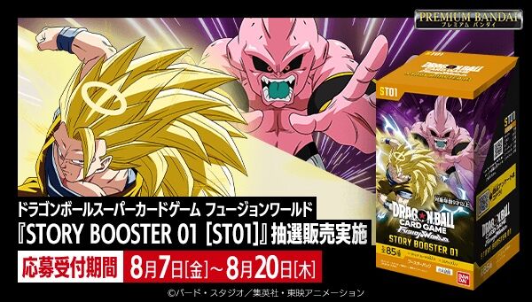 ドラゴンボールシリーズ｜ アニメグッズ ・フィギュア・おもちゃなら
