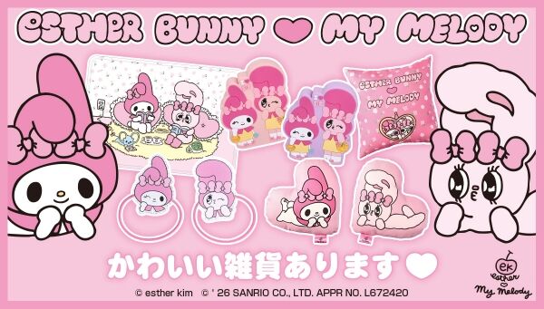 サンリオ｜ アニメグッズ ・フィギュア・おもちゃならプレミアム