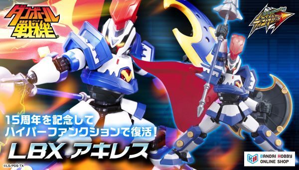 ダンボール戦機｜ アニメグッズ ・フィギュア・おもちゃならプレミアム