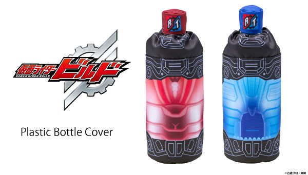 仮面ライダービルド｜ アニメグッズ ・フィギュア・おもちゃなら