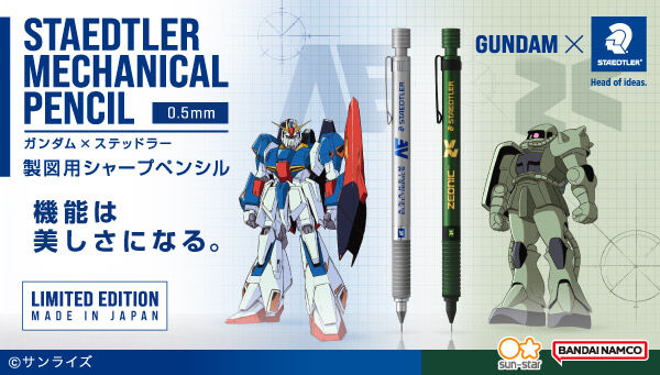 機動戦士Zガンダム｜ アニメグッズ ・フィギュア・おもちゃなら