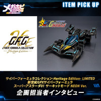 C.F.C.-HE- LIMITED �X�[�p�[�A�X���[�_01 �T�[�L�b�g���[�h NEON Ver. ���S���҃C���^�r���[