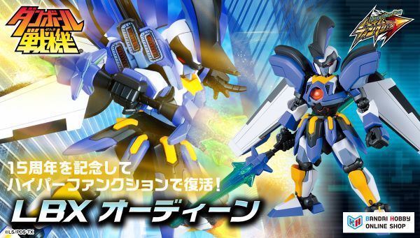 ダンボール戦機｜ アニメグッズ ・フィギュア・おもちゃならプレミアム