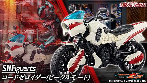仮面ライダーシリーズ｜ アニメグッズ ・フィギュア・おもちゃなら