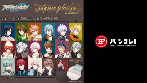 アイドリッシュセブン｜ アニメグッズ ・フィギュア・おもちゃなら