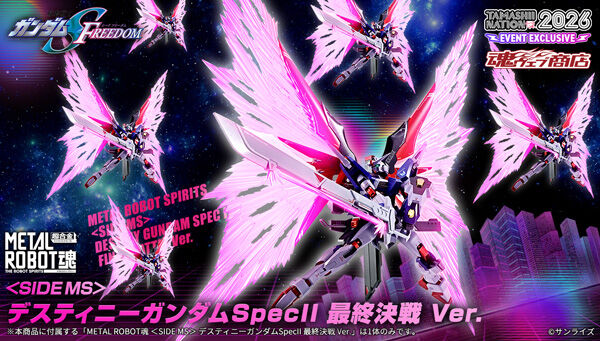 機動戦士ガンダムSEED FREEDOM｜ アニメグッズ ・フィギュア・おもちゃ