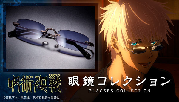 呪術廻戦｜ アニメグッズ ・フィギュア・おもちゃならプレミアム