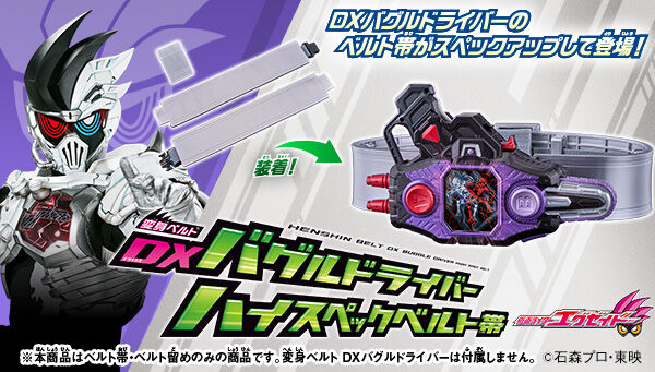 仮面ライダーシリーズ｜ アニメグッズ ・フィギュア・おもちゃなら