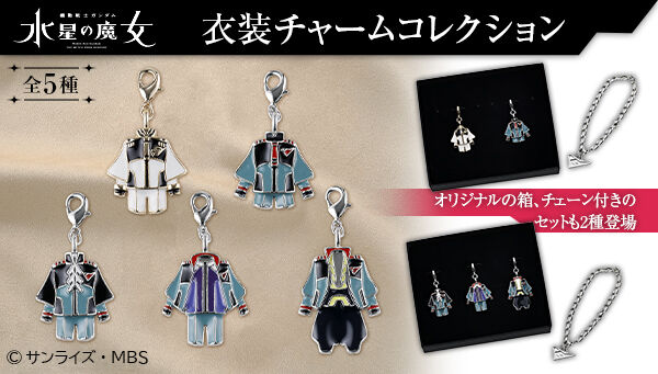 機動戦士ガンダム 水星の魔女｜ アニメグッズ ・フィギュア・おもちゃ