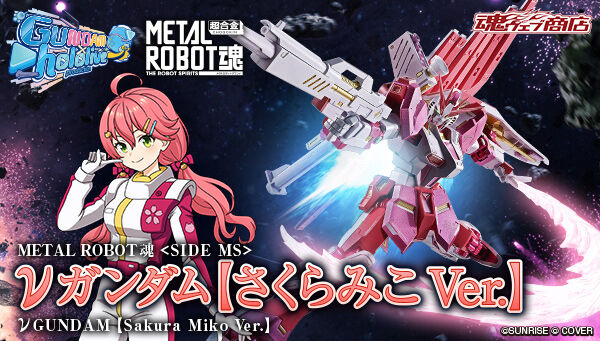 機動戦士ガンダム 逆襲のシャア｜ アニメグッズ ・フィギュア