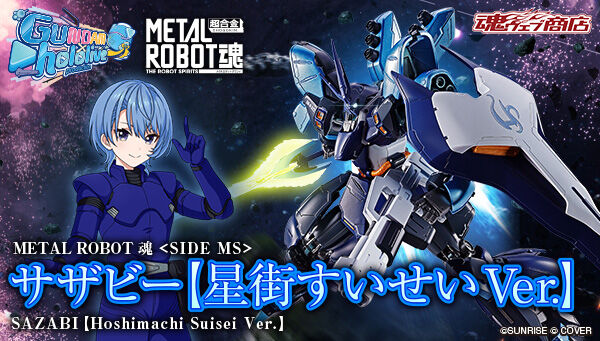 機動戦士ガンダム 逆襲のシャア｜ アニメグッズ ・フィギュア