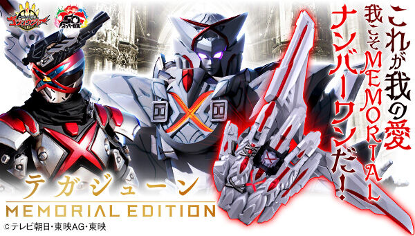 ナンバーワン戦隊ゴジュウジャー｜ アニメグッズ ・フィギュア