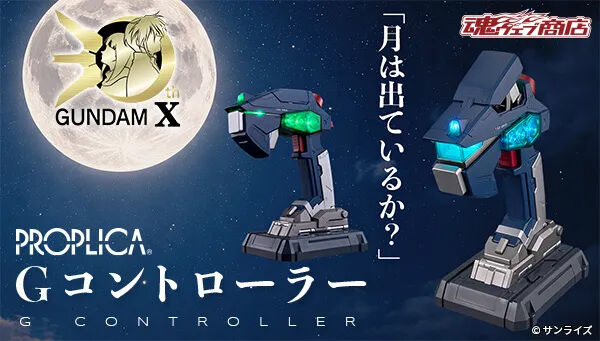 機動新世紀ガンダムX｜ アニメグッズ ・フィギュア・おもちゃなら