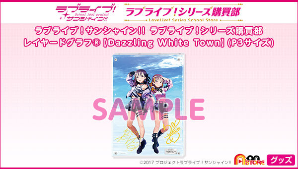 ラブライブ！｜ アニメグッズ ・フィギュア・おもちゃならプレミアム