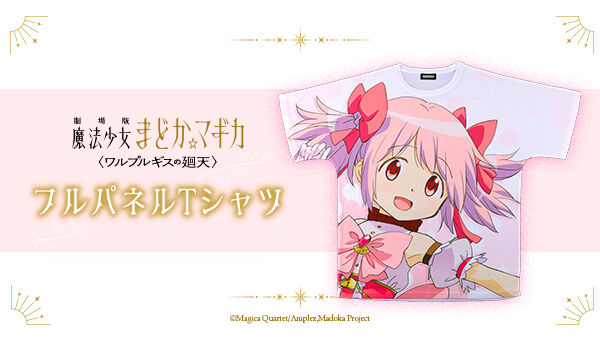 魔法少女まどか☆マギカ｜ アニメグッズ ・フィギュア・おもちゃなら