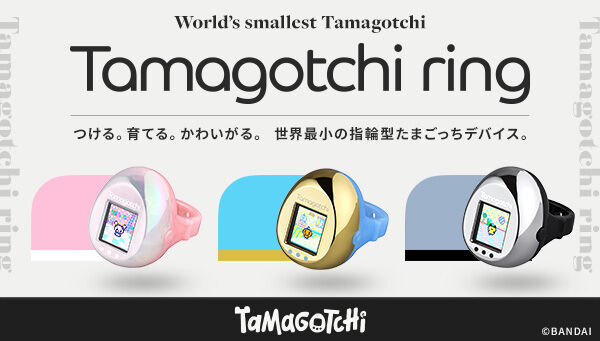 たまごっち｜ アニメグッズ ・フィギュア・おもちゃならプレミアム
