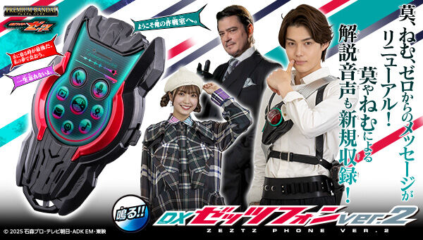 仮面ライダーシリーズ｜ アニメグッズ ・フィギュア・おもちゃなら