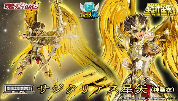 聖闘士星矢シリーズ｜ アニメグッズ ・フィギュア・おもちゃなら
