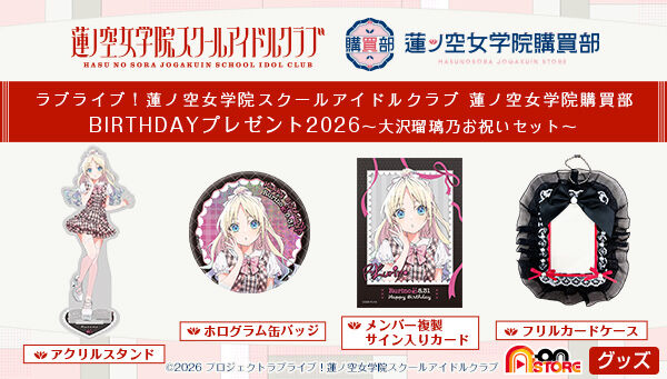 ラブライブ！｜ アニメグッズ ・フィギュア・おもちゃならプレミアム