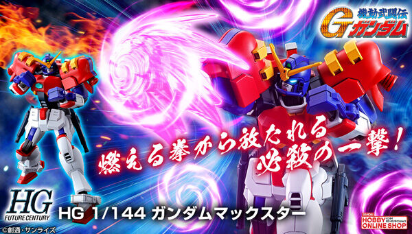 HG 1/144 機動武闘伝Gガンダム 4種セット 機動武闘伝Gガンダム｜ アニメグッズ ・フィギュア・おもちゃなら