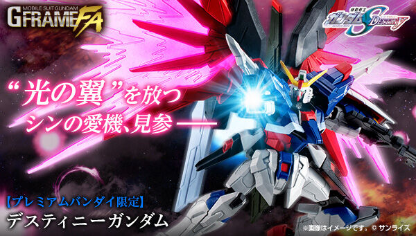 機動戦士ガンダムSEED FREEDOM｜ アニメグッズ ・フィギュア・おもちゃ