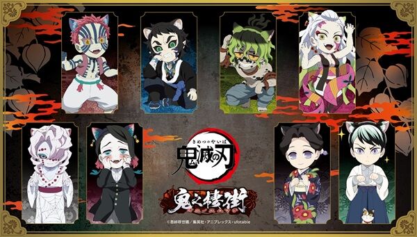 鬼滅の刃｜ アニメグッズ ・フィギュア・おもちゃならプレミアム