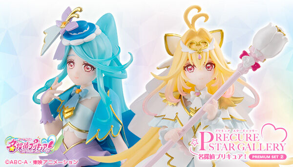 名探偵プリキュア！｜ アニメグッズ ・フィギュア・おもちゃなら