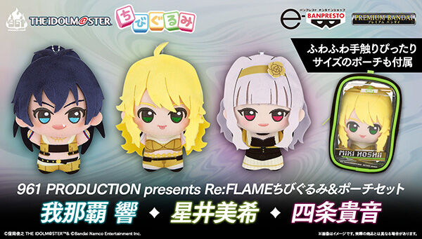 アイドルマスター』シリーズ｜ アニメグッズ ・フィギュア・おもちゃ
