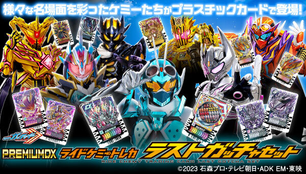 仮面ライダーシリーズ｜ アニメグッズ ・フィギュア・おもちゃなら