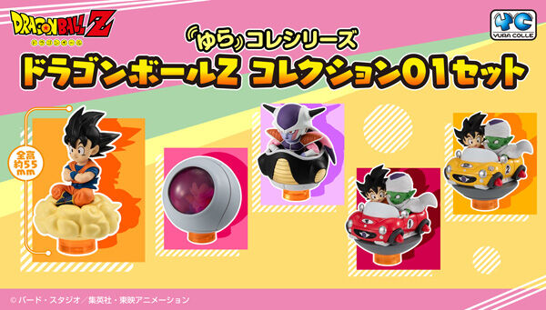 ドラゴンボールシリーズ｜ アニメグッズ ・フィギュア・おもちゃなら