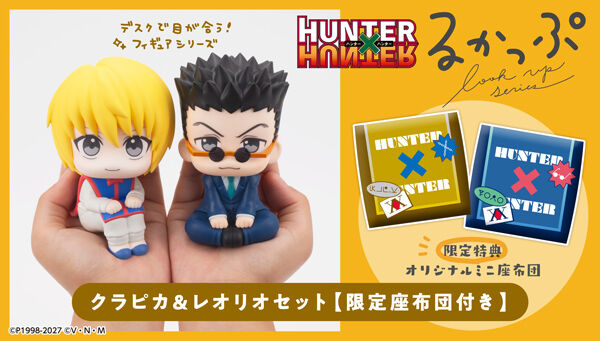 HUNTER×HUNTER｜ アニメグッズ ・フィギュア・おもちゃならプレミアム