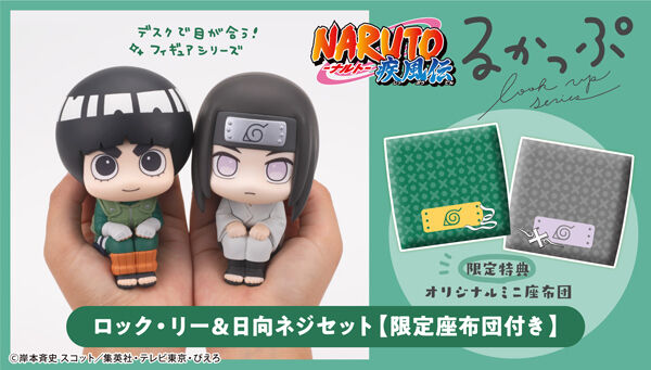 NARUTO-ナルト- 疾風伝｜ アニメグッズ ・フィギュア・おもちゃなら