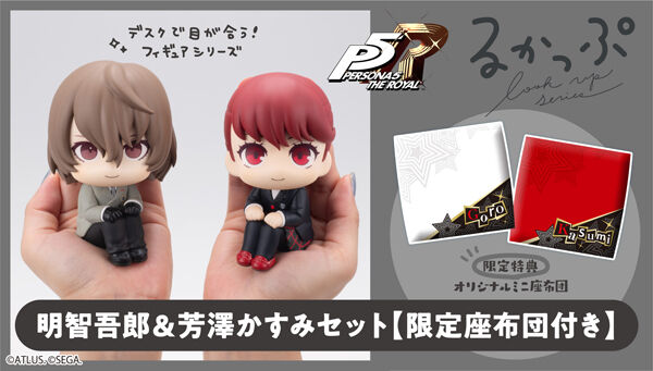 ペルソナ｜ アニメグッズ ・フィギュア・おもちゃならプレミアム