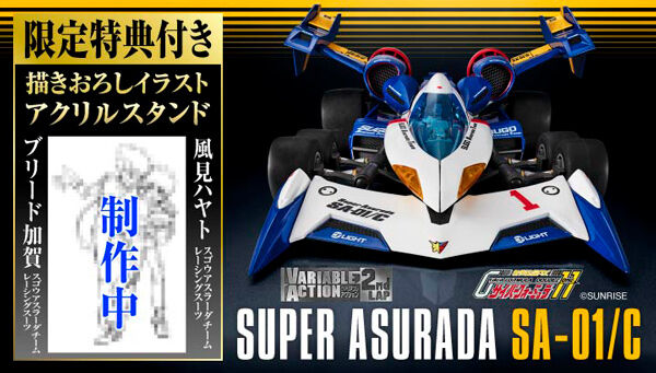 新世紀GPXサイバーフォーミュラ｜ アニメグッズ ・フィギュア