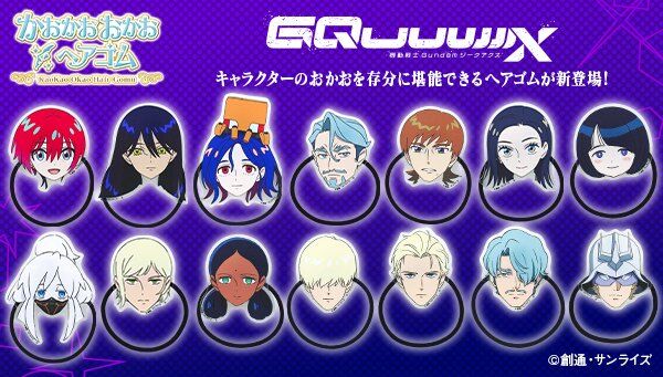 機動戦士 Gundam GQuuuuuuX（読み：ジークアクス）｜ アニメグッズ