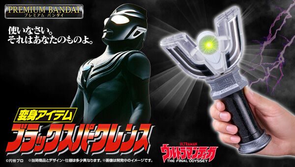 ウルトラマンティガ｜ アニメグッズ ・フィギュア・おもちゃなら