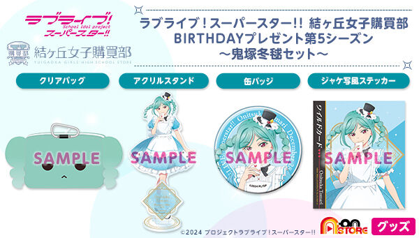 ラブライブ！｜ アニメグッズ ・フィギュア・おもちゃならプレミアム