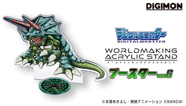 デジタルモンスターシリーズ｜ アニメグッズ ・フィギュア・おもちゃ