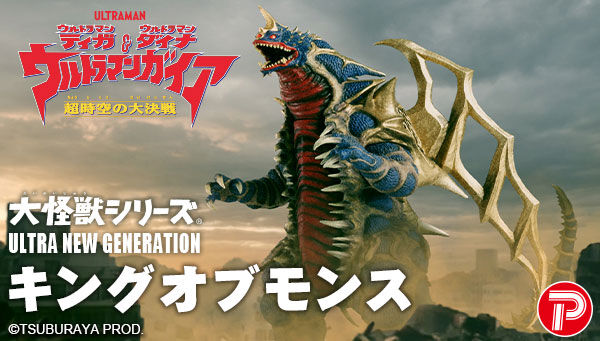 ウルトラマンティガ｜ アニメグッズ ・フィギュア・おもちゃなら