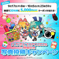 ���K�z�rEXPO2026�J�ËL�O�@�ʐ^���e�L�����y�[���I